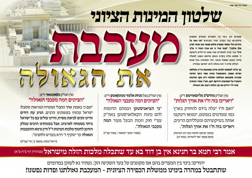 ההיערכות הושלמה: ביום שני הפגנה בבריסל נגד גזירת הגיוס