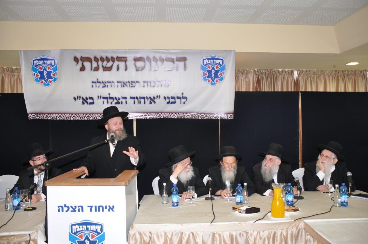 'כנס הרבנים השנתי' של 'איחוד הצלה' בנושא רפואה והצלת חיים בראי ההלכה