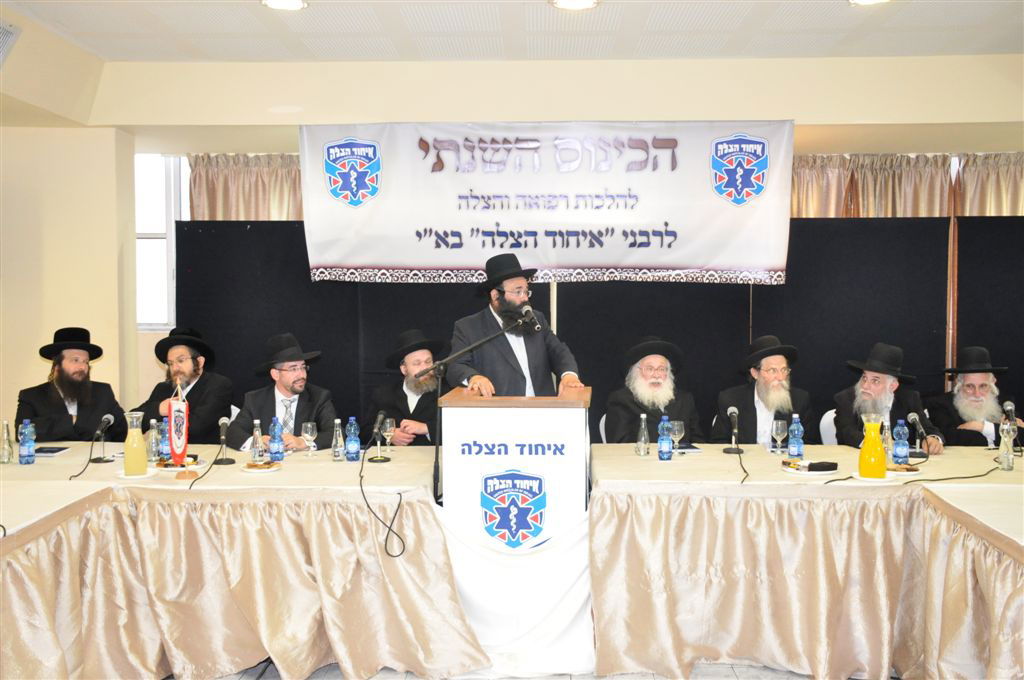 'כנס הרבנים השנתי' של 'איחוד הצלה' בנושא רפואה והצלת חיים בראי ההלכה