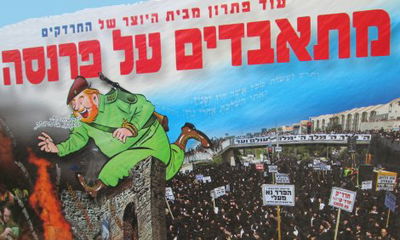 קמפיין החרד"קים