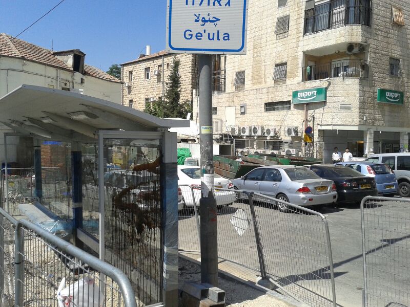 שערורייה בירושלים: הסיקריקים משחיתים תחנות אוטובוס