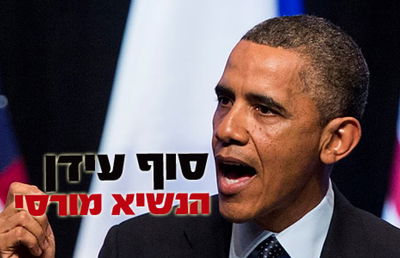 נשיא ארה"ב ברק אובמה