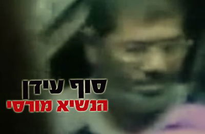 צפו בוידאו: מורסי נלקח על ידי אנשי הצבא המצרי