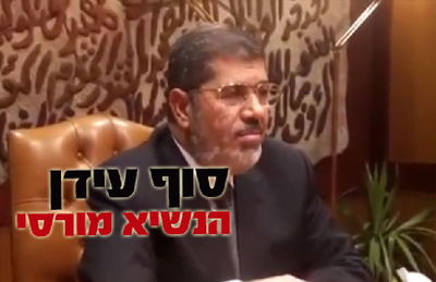 מורסי מתייחס להדחתו