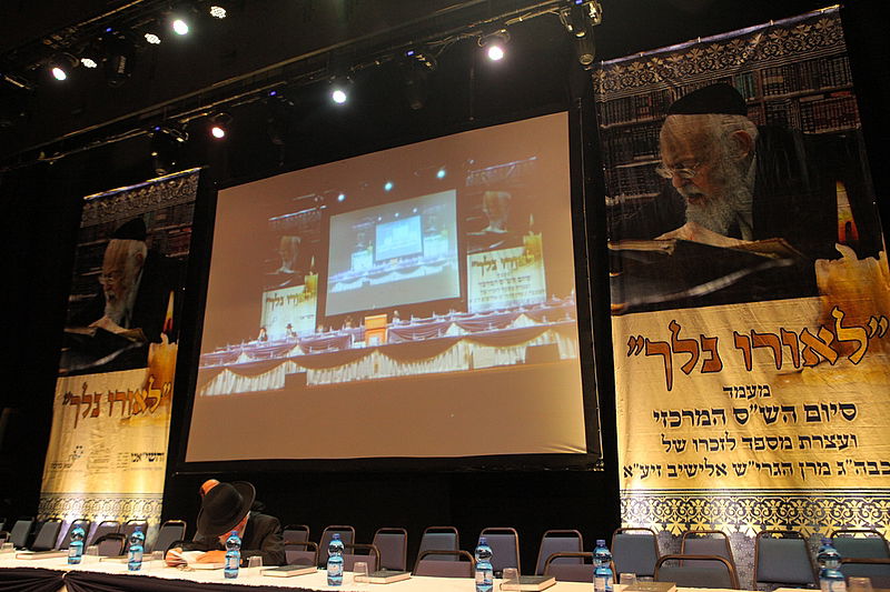 יום יארצייט ראשון לגרי"ש אלישיב: המונים בעצרת