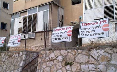 השלטים בבית הגראי"ל שטיינמן