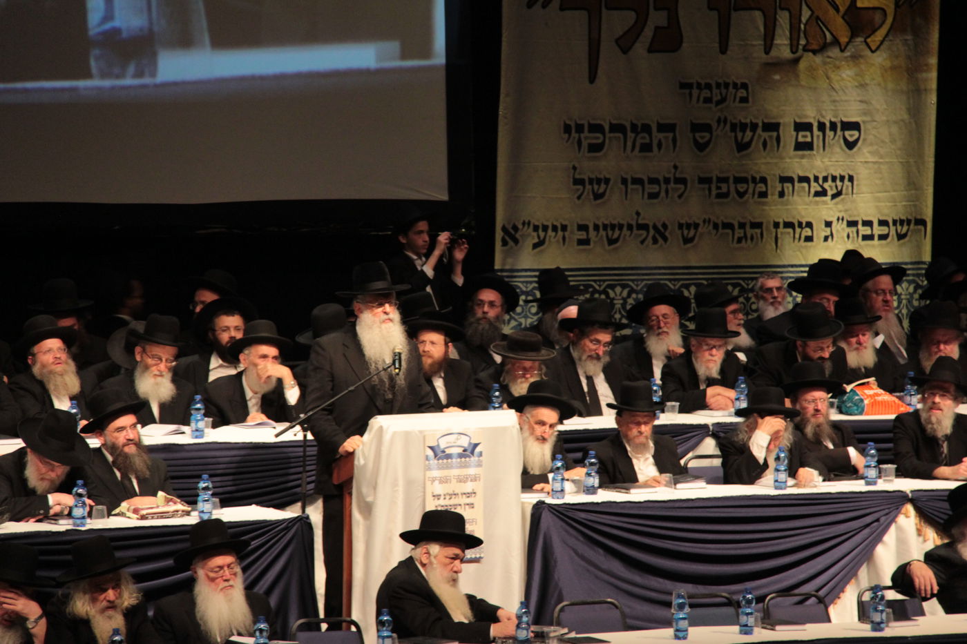 שנה לרב אלישיב בבנייני האומה • גלריה שניה