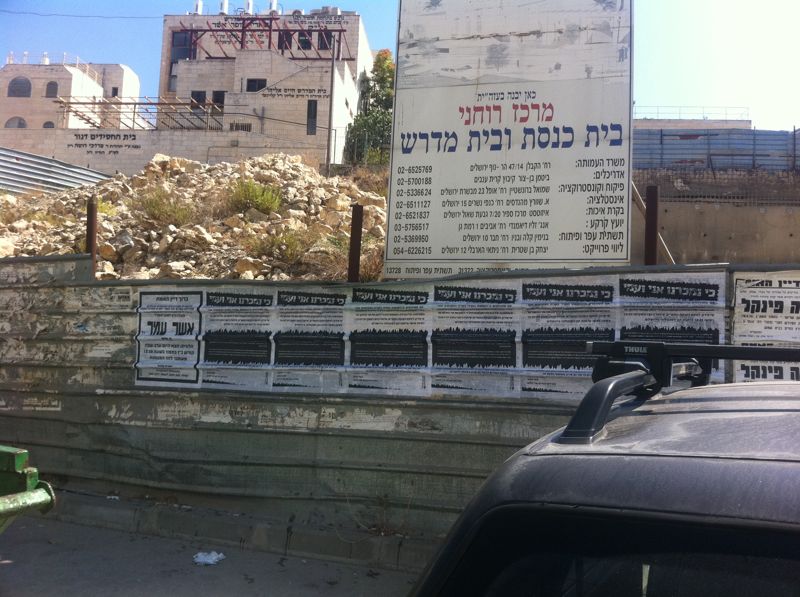 הסטודנטים החרדים: אסור לשתוק, נפוצץ את האירוע