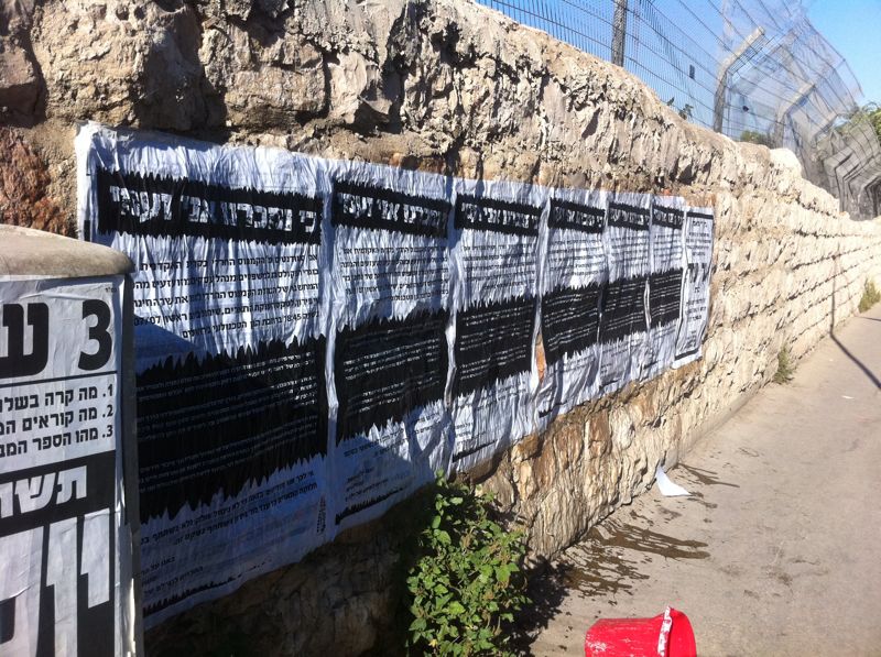 הסטודנטים החרדים: אסור לשתוק, נפוצץ את האירוע