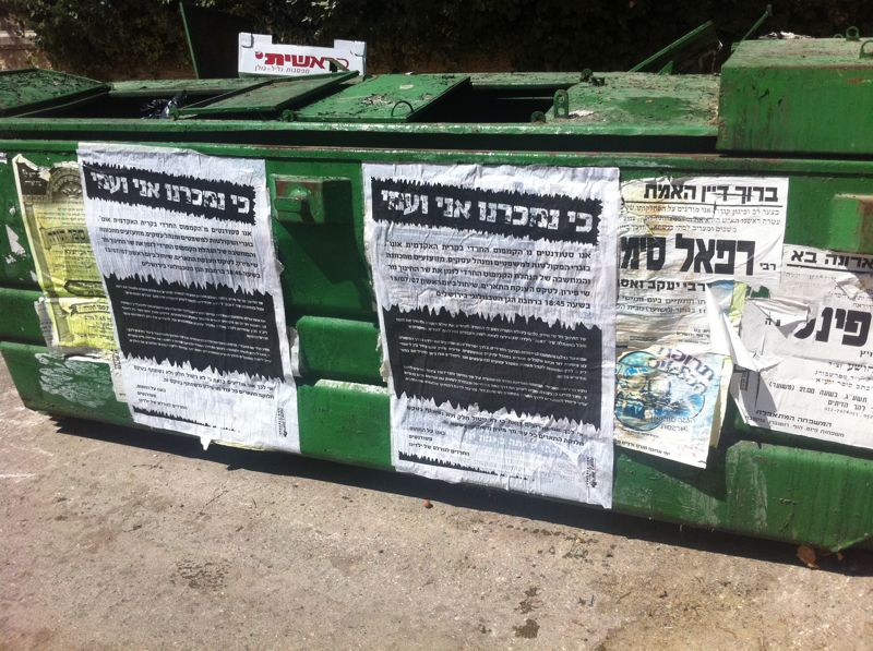 הסטודנטים החרדים: אסור לשתוק, נפוצץ את האירוע