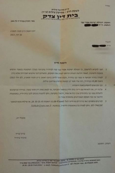 בי"ד יקבע: מה דינם של תלמידים המתנחלים בישיבה?