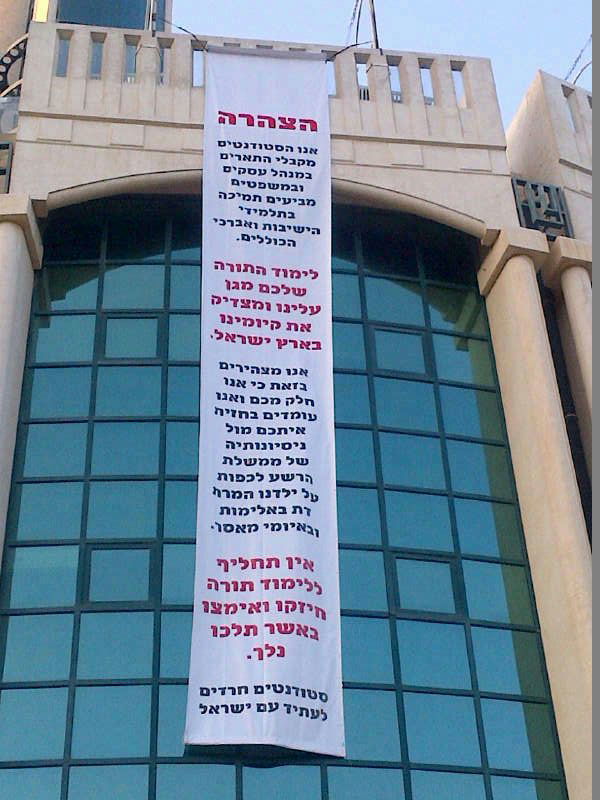 השילוט בקמפוס