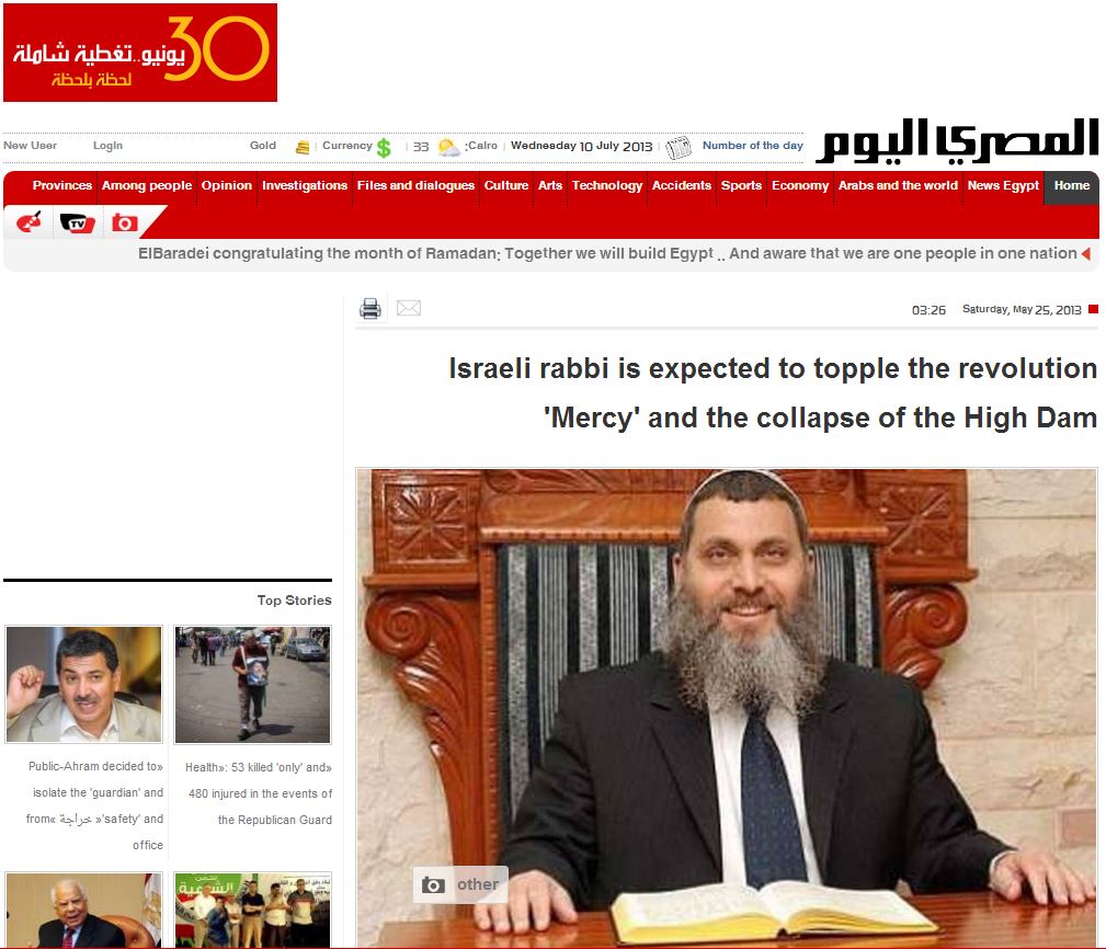 "רב ישראלי: מורסי יפול" הדיווח ב'almasryalyoum' בחודש מאי האחרון