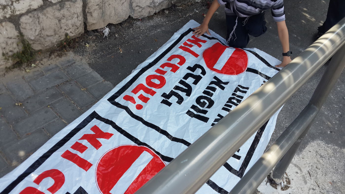 צפו: צבא ה'אנטי אייפון' פשט על ירושלים