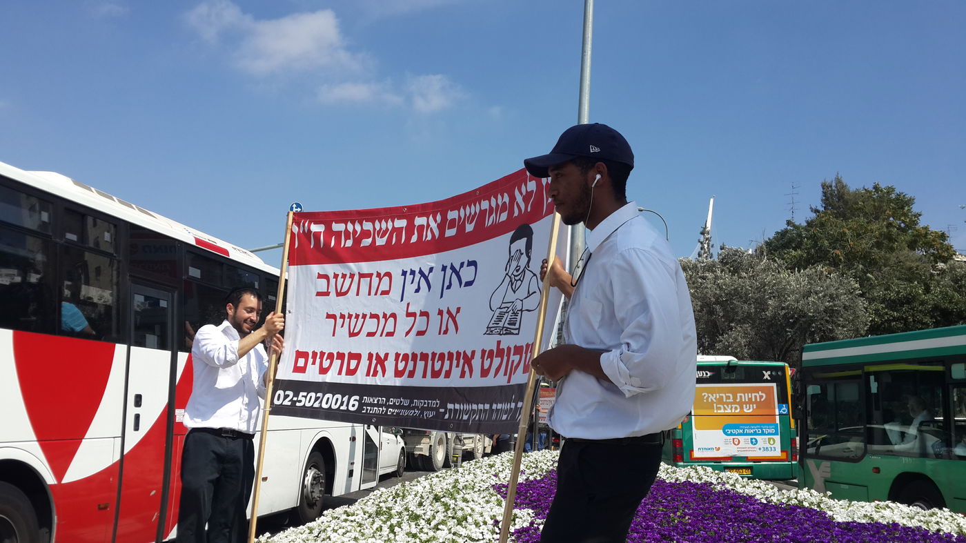 צפו: צבא ה'אנטי אייפון' פשט על ירושלים