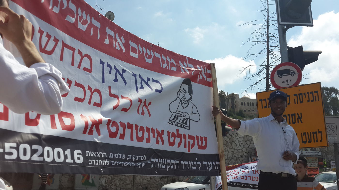 צפו: צבא ה'אנטי אייפון' פשט על ירושלים