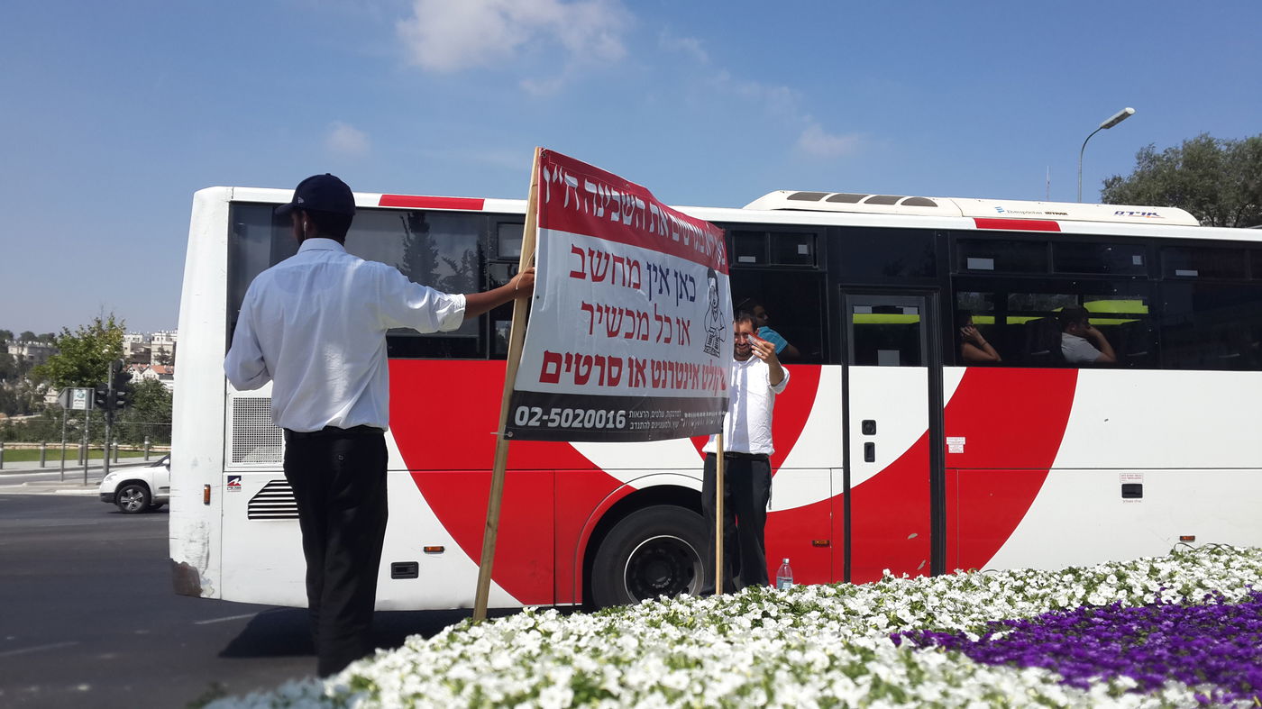 צפו: צבא ה'אנטי אייפון' פשט על ירושלים