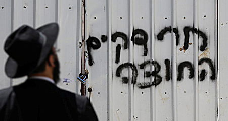 גרפיטי נגד חיילים חרדים