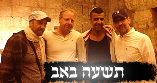 ליל תשעה באב בכותל: אומנים מתל-אביב בקודש הקודשים