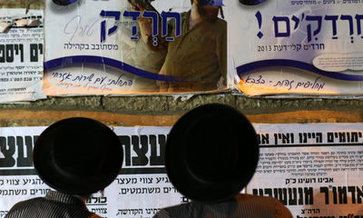 כרוניקה של חורבן 2013 / קינה