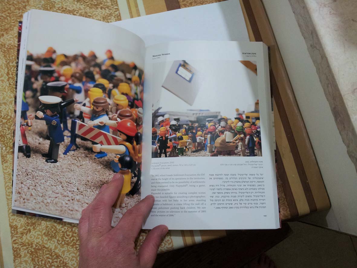 מי שמאמין לא מגרש