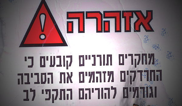 מתוך הקמפיין נגד החיילים החרדים