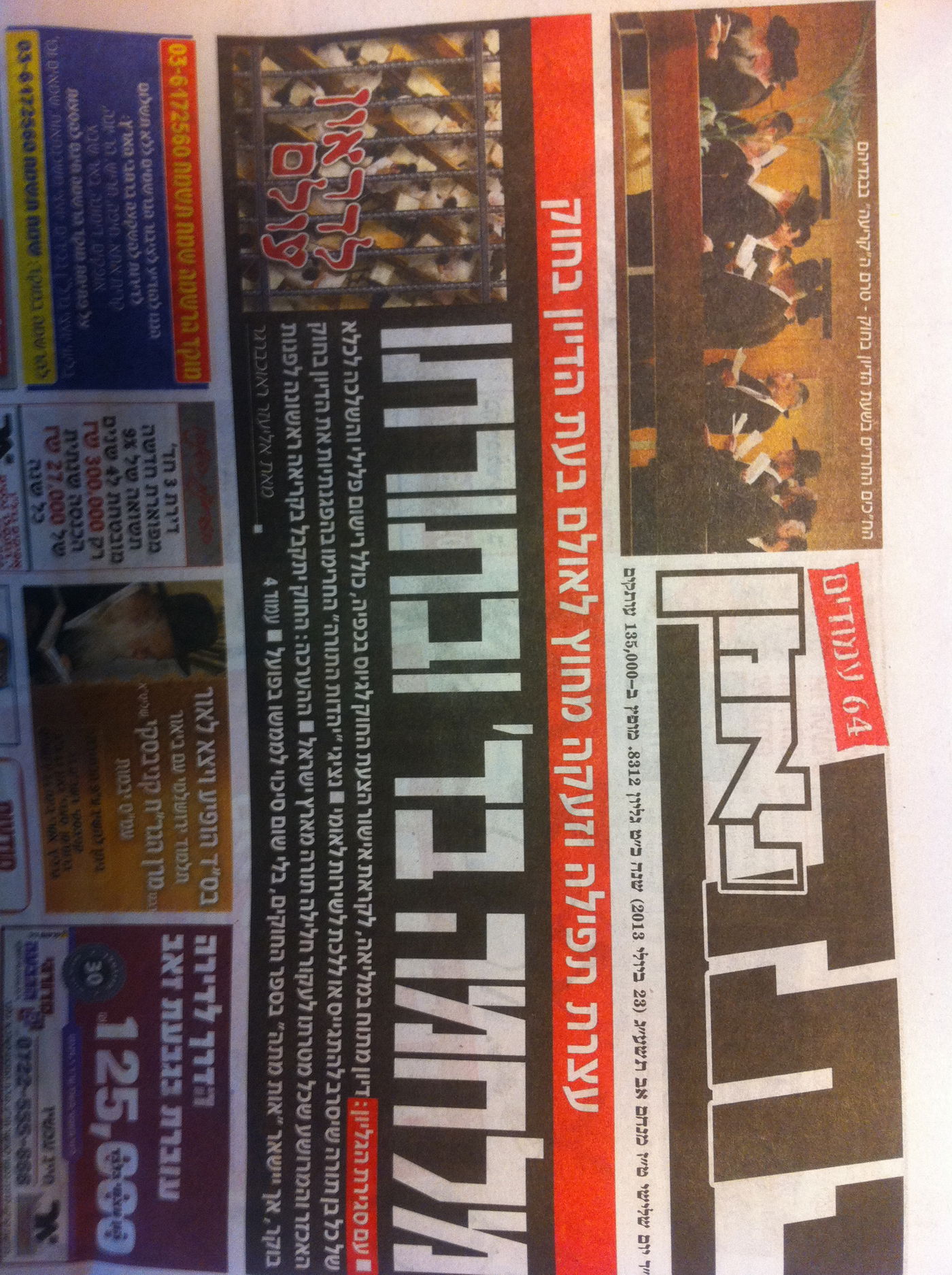 "מלחמה בה' ובתורתו" • העיתונים על חוק הגיוס