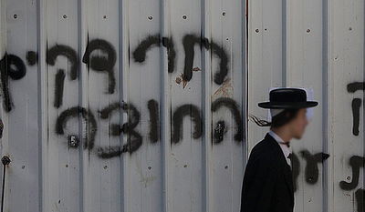 "חרדקים החוצה" גרפיטי נגד חיילים חרדים בירושלים