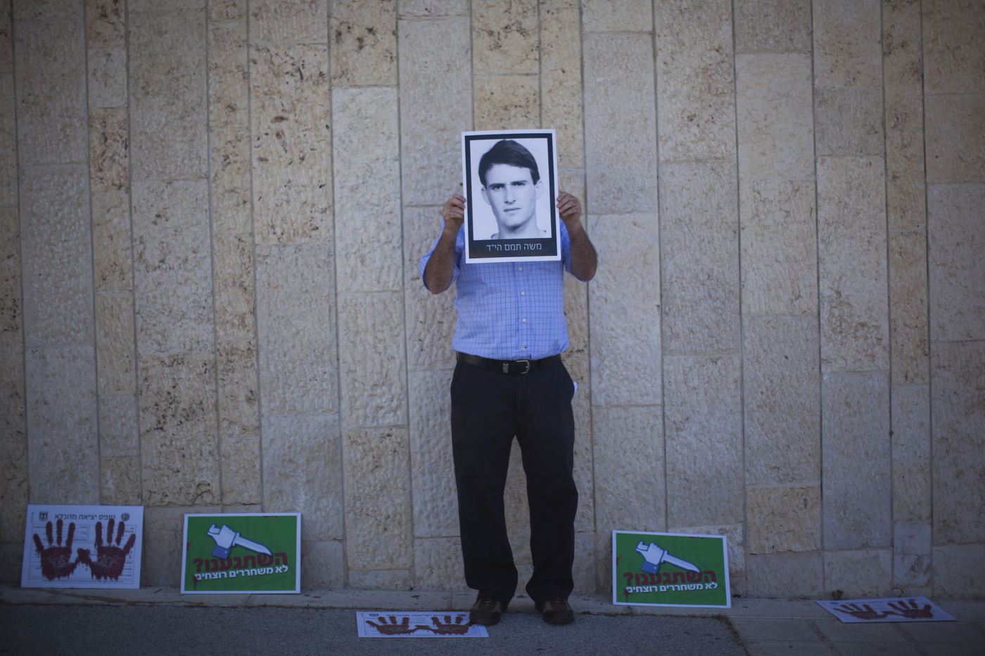 "השתגענו? לא משחררים רוצחים" • מפגינים נגד הממשלה