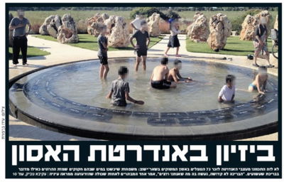 הדיווח בעיתון 'ידיעות אחרונות', הבוקר