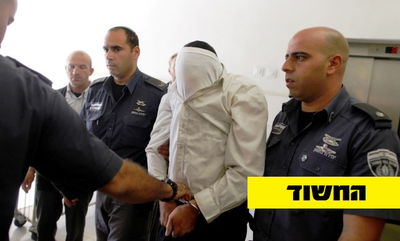 החשוד בבית המשפט, הבוקר