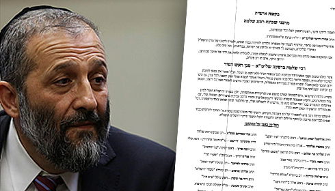 המכתב לצד דרעי