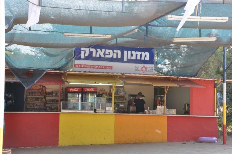 מתנדבי ארגוני ההצלה המסונפים למד"א ביום גיבוש משפחתי