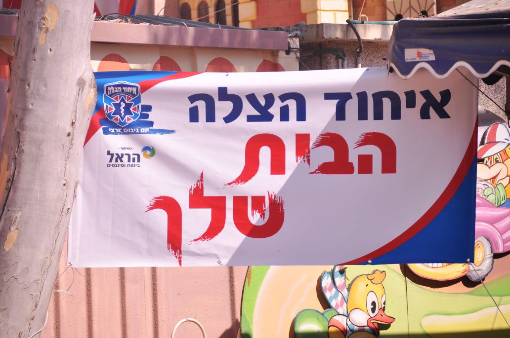 צפו בגלריה: מתנדבי 'איחוד הצלה' נופשים