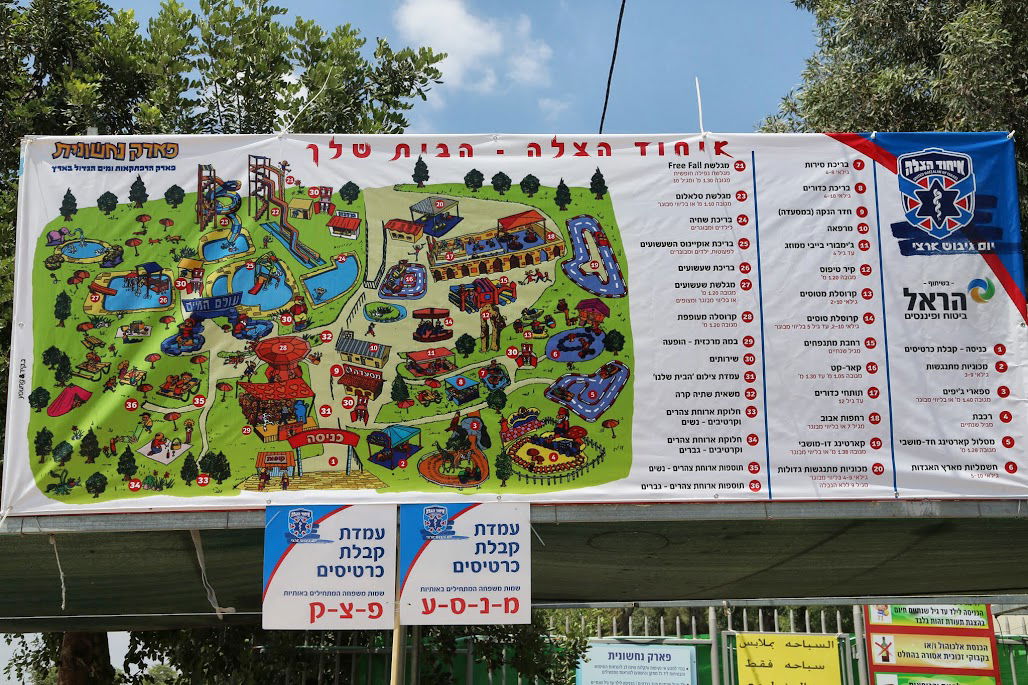 צפו בגלריה: מתנדבי 'איחוד הצלה' נופשים