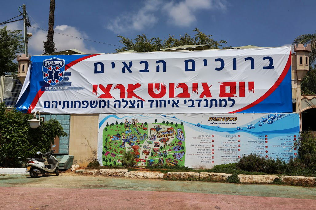 צפו בגלריה: מתנדבי 'איחוד הצלה' נופשים