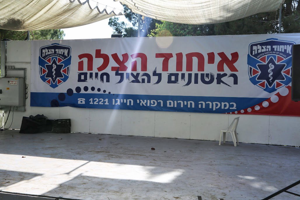 צפו בגלריה: מתנדבי 'איחוד הצלה' נופשים