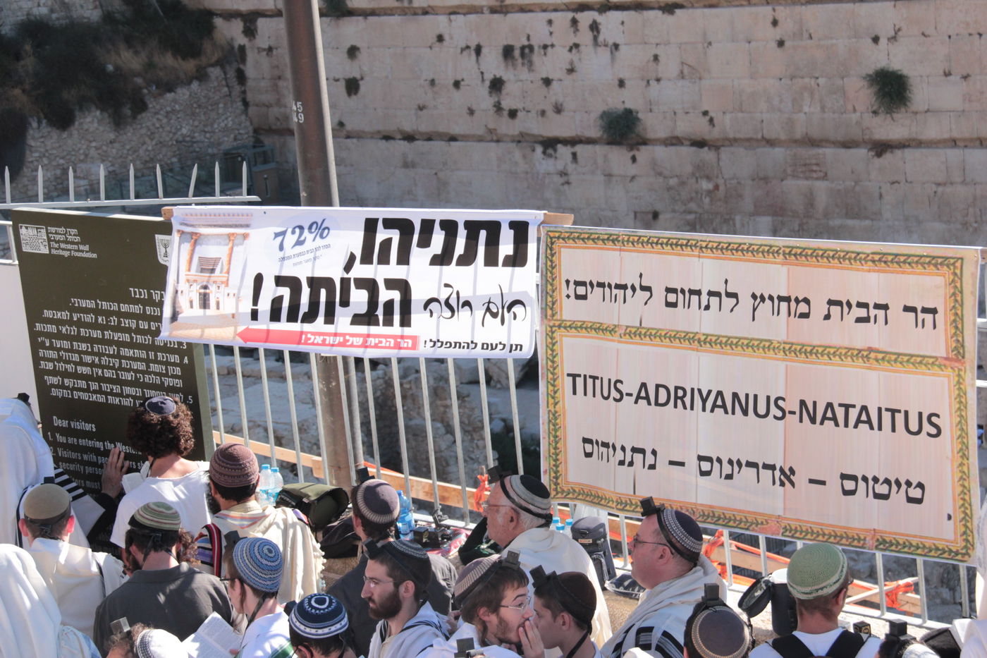 ניצחון חרדי בכותל המערבי • גלריה