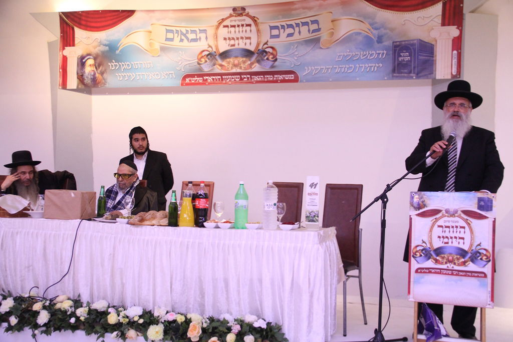 מעמד 'סיום הזוהר היומי' • גלריה