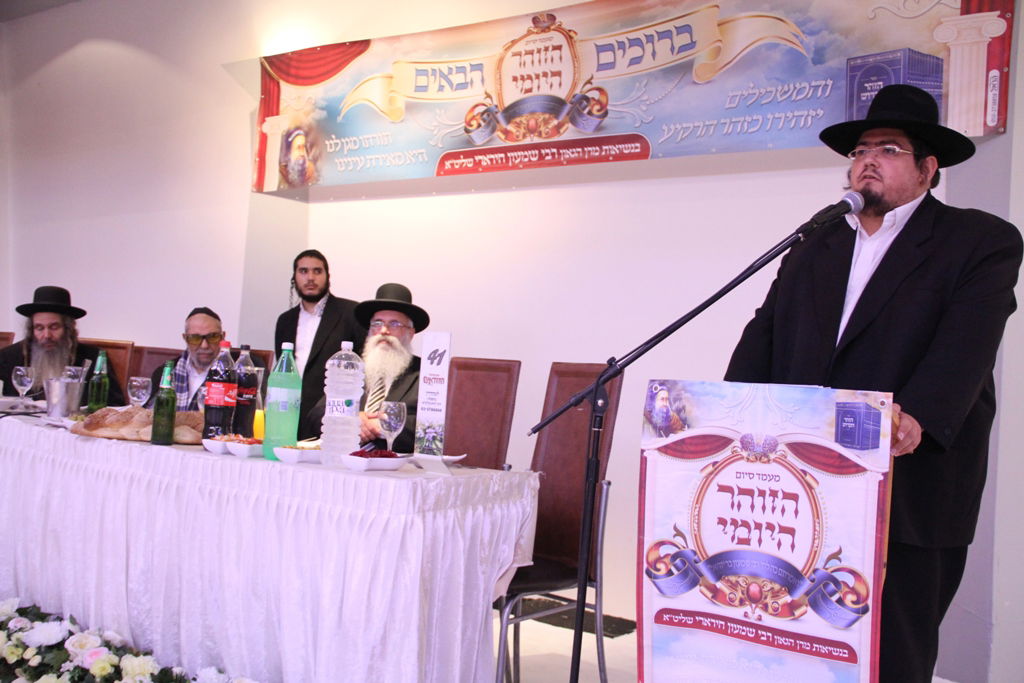 מעמד 'סיום הזוהר היומי' • גלריה