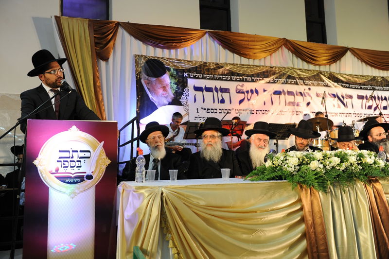 חלוקת מלגות לכותבי חבורות בביתר עילית • תמונות