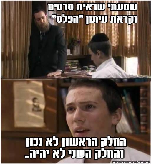 השבוע ברשת: זמן אלול, סליחות ו'החלק הראשון' של נתניהו