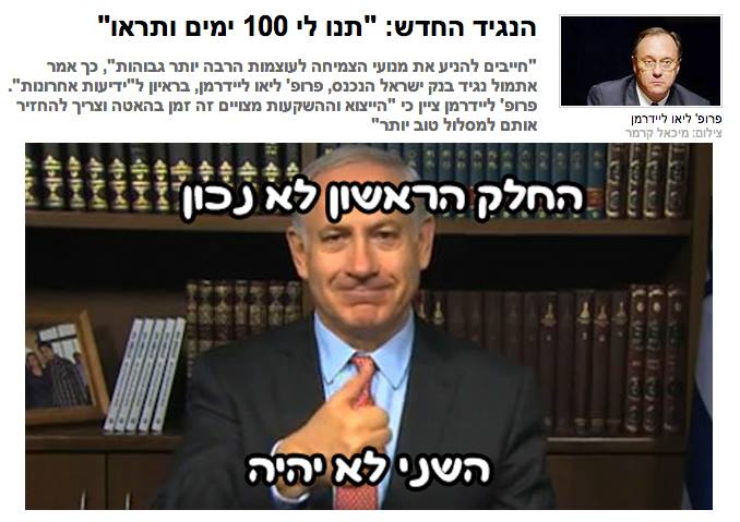 השבוע ברשת: זמן אלול, סליחות ו'החלק הראשון' של נתניהו