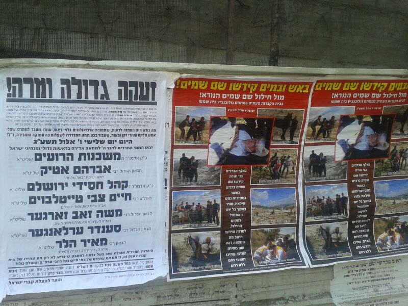 קירות ירושלים זועקים על העבודות בבית שמש • צפו