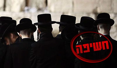 נכנעו ללחץ: לימודי ליב"ה בישיבות של גור ונדבורנה