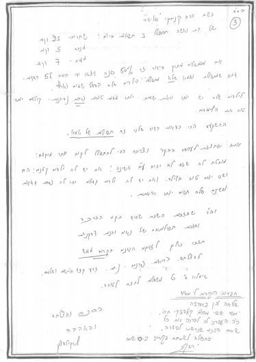 הרבנית לאה קולדצקי: לקבל תוספת שבת