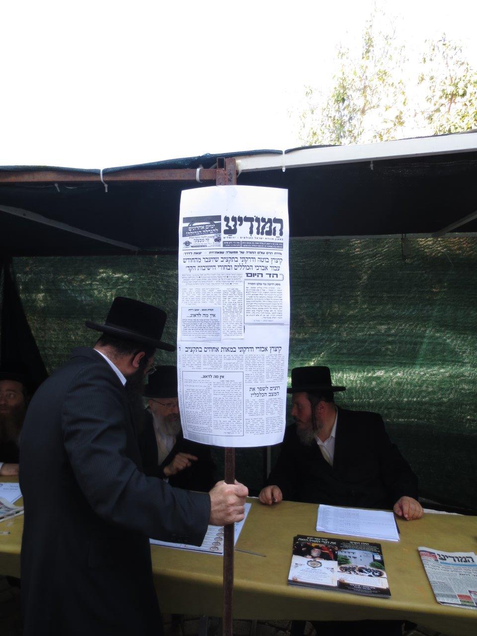 דוכן ההתרמה