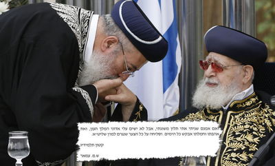 הנתק נמשך, מרן הגר"ע יוסף והרב עמאר