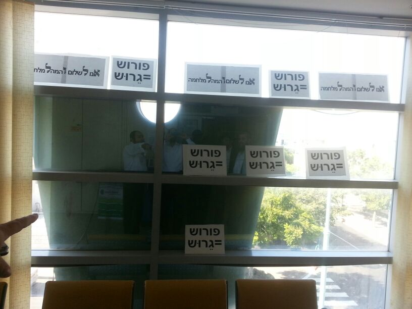הורים וילדות הפגינו בעיריית אלעד: "פרוש = גרוש"