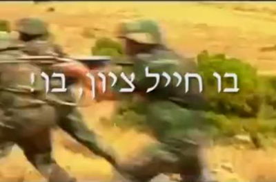 "בו חייל ציון, בו"